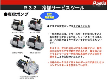 R32とR410Aの違い HFC-32にR410Aの工具は使えるの？ | 業務用エアコン工事・空調部品販売のクールストア【高野商店】